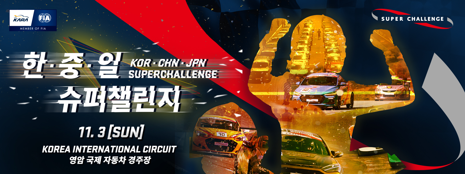 2019 최종전 배너