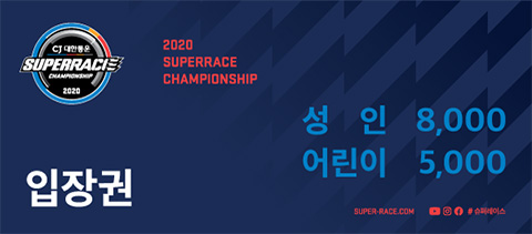 입장권