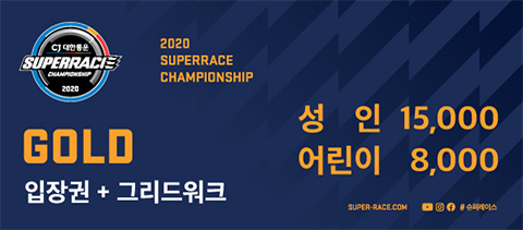 입장권과 그리드워크