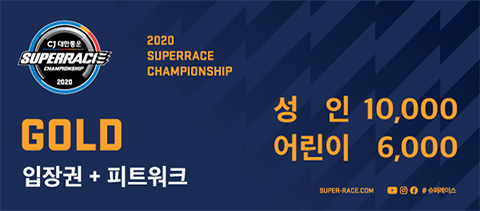 입장권과 피트워크