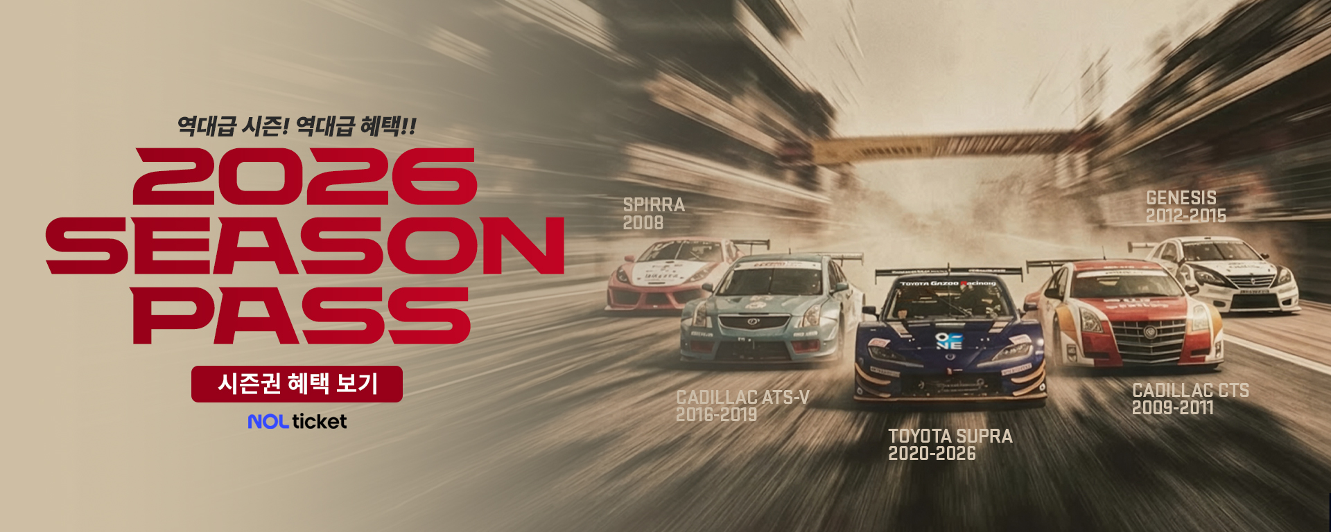 2025 오네 슈퍼레이스 ROUDN.8,9