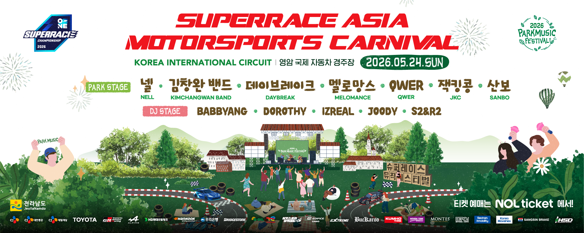 Main 상단 프로모션-WEB MO(국문)