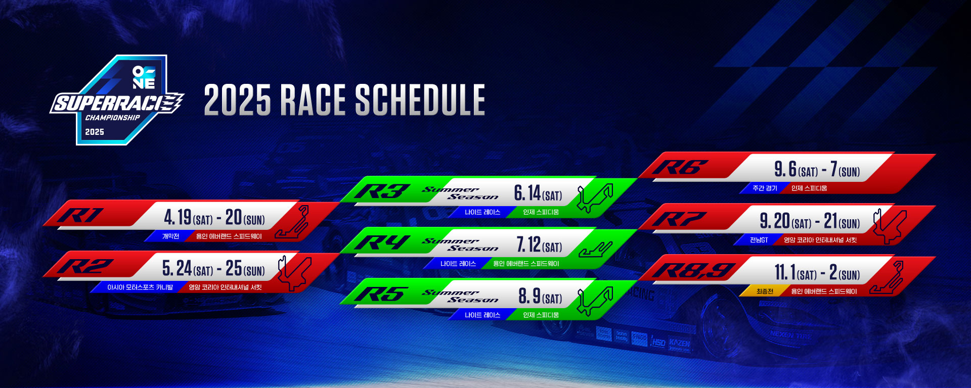 2025 superrace
